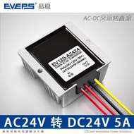 AC24V to 24V Voltage Regulator AC 24V to DC 24V Power Converter Voltage Regulator Waterproof Voltage
