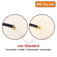 แท่งออกซิเจน ออกซี่บาร์  BBR Oxy Bar บ่อปลาคราฟ บ่อปลา ตู้ปลาเกรดพรีเมี่ยม  มีหลายแบบหลายขนาดให้เลือ