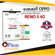 Meago แบตเตอรี่ใช้สำหรับ Oppo Reno5 4G / BLP819 แบตโทรศัพท์มือถือ แบตแท้100% สินค้ามีรับประกัน 1ปี