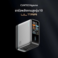 CUKTECH | ที่ชาร์จพลังงานสูง AD1204U