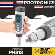 PH818 / SMART SENSOR เครื่องวัดพีเอช PH METER