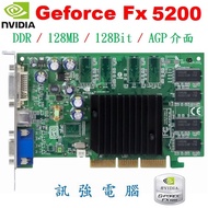 NVidia Geforce FX 5200 顯示卡、AGP介面、DDR、128MB、128Bit、測試良品、外觀品相優