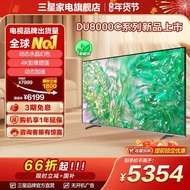 Samsung 75DU8000C 75-inch Diamond Color 4K LED TV Official New Product Replacement Subsidy LCD Scree