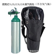 Oxygen Bag Portable Aluminum Alloy Oxygen Cylinder Non-Woven Fabric Inner Layer Oxygen Cylinder Bag 