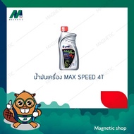 MAX SPEED 4T Engine Oil