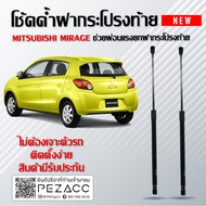 โช๊คค้ำฝากระโปรงหลัง โช๊คฝากระโปรง สำหรับรถ Mitsubishi Mirage 2012-2018 ( ราคา1ต่อคู่ ) สินค้าของจริง เป็นไป ตามในรูปภาพ