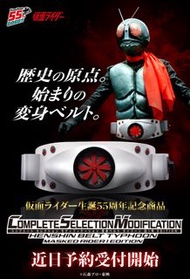 實體店預訂 <日版> 日本直送 Bandai Complete Selection Modification CSM 変身ベルト タイフーン 旧1号 EDITION Kamen Rider hensh