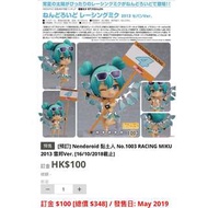 [預訂] Nendoroid 黏土人 No.1003 RACING MIKU 2013 雪邦Ver. [16/10/2018截止]