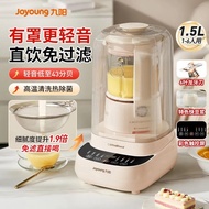 九阳破壁机家用隔音罩轻音豆浆机大容量果汁料理机全...