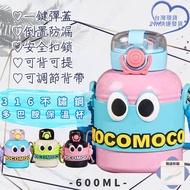 316 Stainless Steel Children's Thermos Cup 316 316 Straw Medical