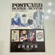 冨樫義博展 HXH 明信片 5件套 事後受注商品 ( 冨樫展 冨慳展 冨慳義博展 富樫展 富樫義博展 富慳義博展 富慳展 HunterxHunter Hunter x Hunter 全職獵人 HxH 