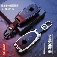Suitable for 2023 Mercedes-Benz GLS450 Key Cover GLS4 Car Bag CLS3/cls350 Metal Shell Buckle