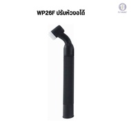 WP26 TIG Torch body หัวเชื่อมอาก้อน รุ่น WP26 WP26F WP26FV WP26 360 องศา  ใช้ร่วมกับชุดสายเชื่อมอาก้