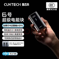 C CUKTECH/CUKTECH No. 6 55W Fast Charge Power Bank Dual C Port Dual-Wire Plug-In Portable Storage Po