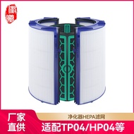 Huixi Compatible Dyson Dyson Air Purifier Filter TP/HP/DP04/05/07Activated Carbon Filter