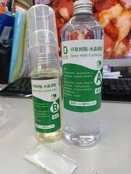 水昌滴膠Ab膠（diy材料）