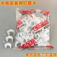 Special Steel Nail Pipe Clamp Hydroelectric Installation pvc Plastic Buckle Cable Pipe Clamp U-Shape