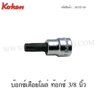 Koken Box 3/8 Inch Pop-Up Socket Length 140 Mm. Size T8-T55 Model 3025T (Torx Bit Sockets)