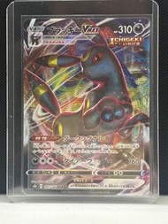 Umbreon VMAX 101/184 RRR VMAX絕群壓軸 card
