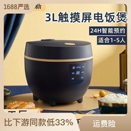 ST/🎀Amoi Rice Cooker3LSmart Mini Rice Cookers Household Multi-Functional Small Rice Cooker Rice Cooker Factory One Piece