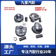 DS7G-6105-GB Suitable for Ford 1.5T Piston with Loop 4pcs/Set DS7G-6105-GC