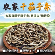 500g Dried Eggplant Agricultural Products Specialties Dehydrated Vegetables Dried Eggplant Specialty