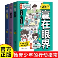 Win in Eyes+Win in Habits+Win in Patterns All 3 Volumes Primary School Students 6-12 Years Old Socia