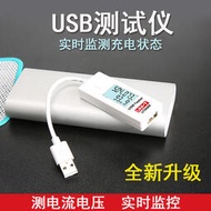 電壓表優利德USB電流電壓容量檢測試儀表手機充電器電源安全監測器UT658