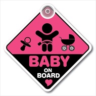BABY ON BOARD CAR WINDOW DECAL 150X150MM