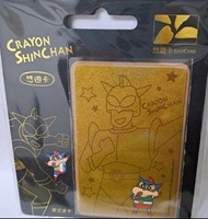 《現貨在港》蠟筆小新 動感超人限定金卡 悠遊卡