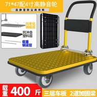 【TikTok】#Thickened Steel Plate Platform Trolley Mute Trolley Truck Trolley Pull Goods Foldable and Portable Home Office