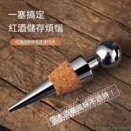 🌻Taiwan Shipping Red Wine Stopper Wine Bottle Stopper Creative Red Wine Stopper Wine Stopper Bottle 