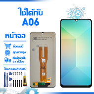 ใช้ได้กับ หน้าจอ LCD Display จอ Samsung A06 หน้าจอ LCD สําหรับ samsung A06 A065F จอแสดงผลชิ้นส่วนมือ
