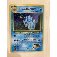 Pokemon card old back Sakaki's Gyarados