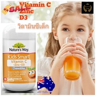 Nature way kids smart vitamin c zinc D3 พร้อมส่ง วิตามินซีเด็ก วิตามินเด็ก อาหารเสริมเด็ก เสริมภูมิคุ้มกันsambucol #วิตามินสำหรับเด็ก  #อาหารเสริมเด็ก  #บำรุงสมอง  #อาหารเสริม #อาหารสำหรับเด็ก