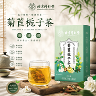 養生調理系列 - 北京同仁堂 - 菊苣梔子茶 160g (4g X 40) - 溫和降火 清潤排毒 還原輕盈