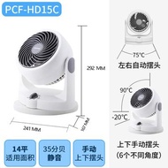 (現貨) IRIS OHYAMA PCF-HD15C HD15 日本 循環扇 電風扇 電扇 風扇 循環扇$250（特價$220，售完即止）