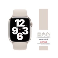 適用Apple Watch 9/SE/8/7/6嘅液態矽膠錶帶 柔軟親膚 多色可選- 星光色 【經典款】 長款【42/44/45/49mm通用】【硅膠錶帶】