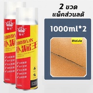 💧กันน้ำ50ปีไม่รั่ว💧สเปรย์อุดรูรั่ว สเปรย์กันน้ำรั่วซึม 1000ML 4สีให้เลือก สเปรย์กันน้ำรั่ว 360° แก้ปัญหาน้ำรั่ว ซ่อมแซมหลังคารั่ว ผนังแตกรั่ว ขอบหน้าต่างรั่ว ท่อน้ำรั่ว ห้องน้ำรั่ว สเปรย์กันรั่วซึม สเปรย์กันซึม สเปรย์อุดรอยรั่ว