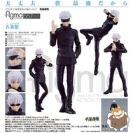 [預訂] [日版] Goodsmile GSC figma《咒術迴戰》 557 五條悟