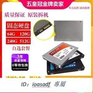 SSD固態硬盤30g 60g 120g 240g 512g 2.5寸SATA式機筆記本電腦