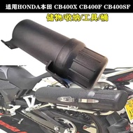 Suitable for HONDA HONDA CB400X CB400F CB400SF Modified Tool Storage Bucket Storage Box Waterproof B