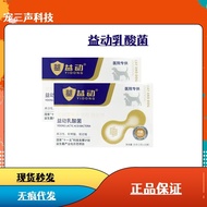 Probiotics Pets Cats Dogs Gastrointestinal Treasures Diatoms Diatoms Digestive Digestion Lactic Acid