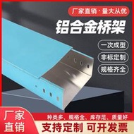 鋁合金橋架熱鍍鋅防火大跨距槽槽式定製橋架鍍鋅電纜橋架鋁型材