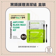 [Han's Aimei] CNP Laboratory Nasal Patch Mask Pore Blackhead Cleansing Set Remove Blackheads Korean 