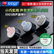 Active Integrated Electromagnetic Buzzer 0905 Speaker Speaker Electromagnetic 3V/5V12V Alarm