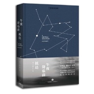 [Genuine Free Shipping] Arrive before Midnight By Liu Zichao CITIC Publishing House