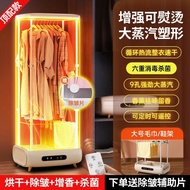Fully Automatic Ironing and Folding Clothes Dryer Home Clothes Dryer Steam Deodorization UV UV Disin