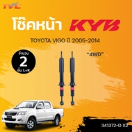 โช๊คอัพหน้า-หลัง Excel-G TOYOTA VIGO (4WD) ปี 2005-2014 แก๊ส | KYB แท้!!!
