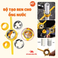 Water pipe threading kit, PV plastic pipe threading kit, water pipe threading kit, easy assembly